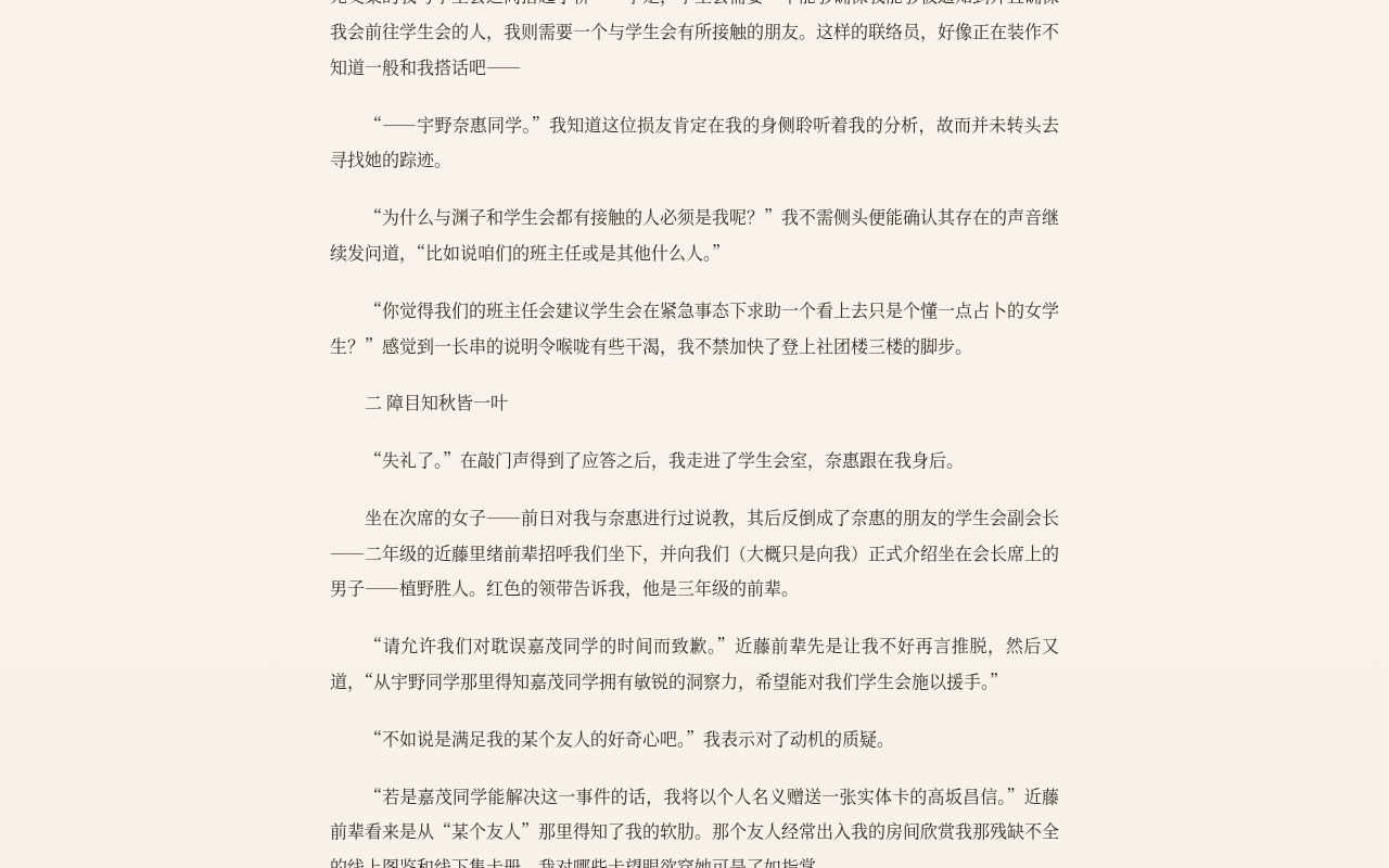 공개된 페이지 — 긴 추리와 제2장