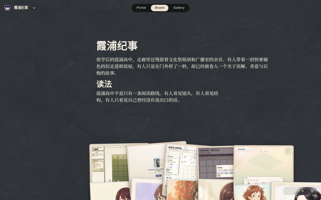 Neta Studio – Xiapu-Chronicles-Weltenbrett