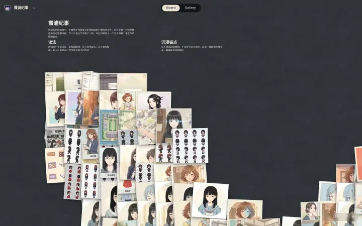 Neta Studio — Xiapu Chronicles board view
