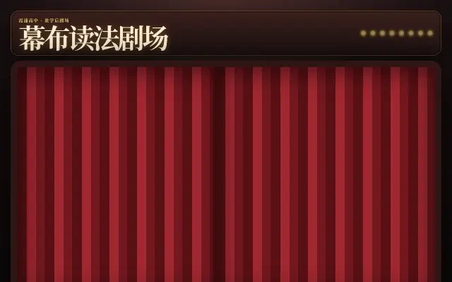 Live app — the curtain at rest