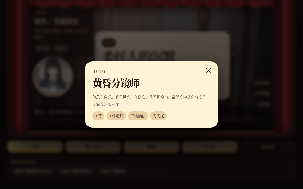 介面——結局卡，落幕結算