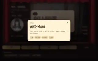 인터페이스 — 결말 카드, 막 내림 정산