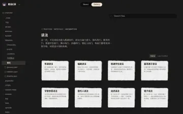 네타 스튜디오 — 샤푸 연대기 관점 카드