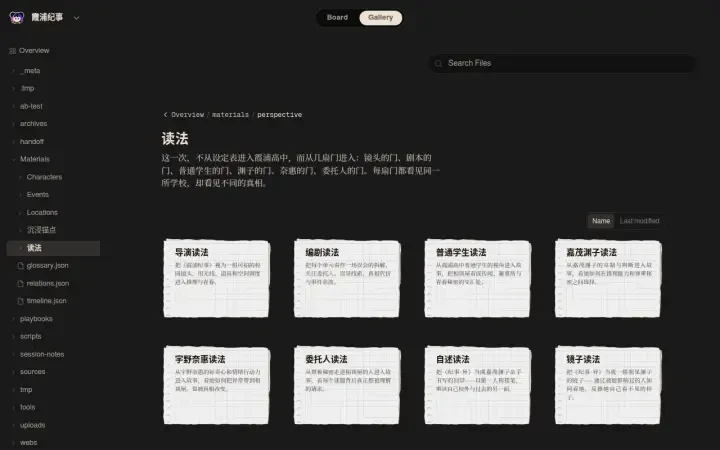 Neta Studio — Xiapu Chronicles perspective cards