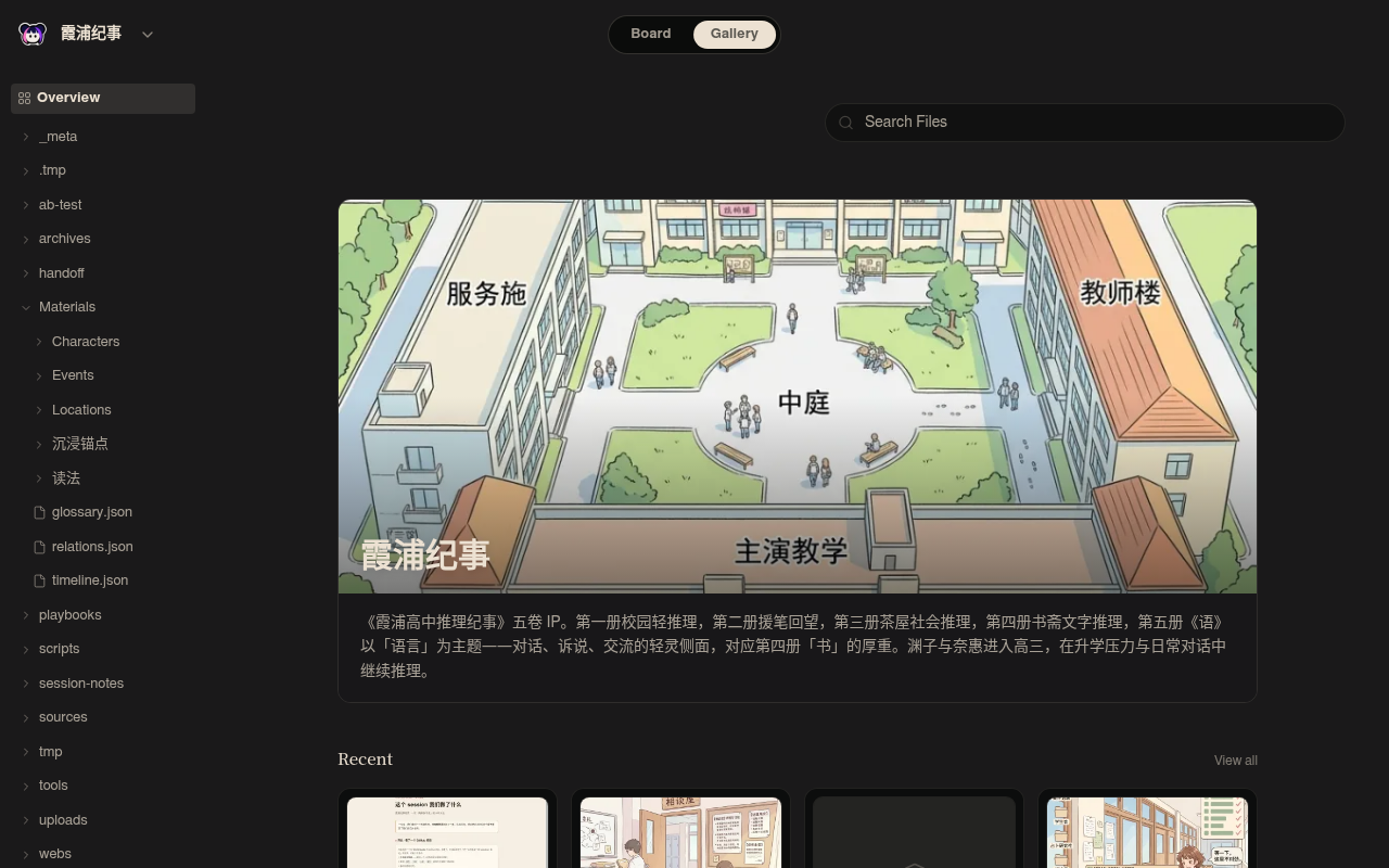 Neta Studio — galeria e navegador de arquivos de Crônicas de Xiapu