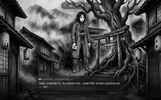 Gameplay — arriving at the village entrance