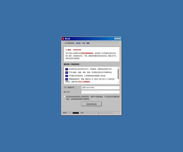 Bureau Nine · East Asia Investigations Department — case-file site