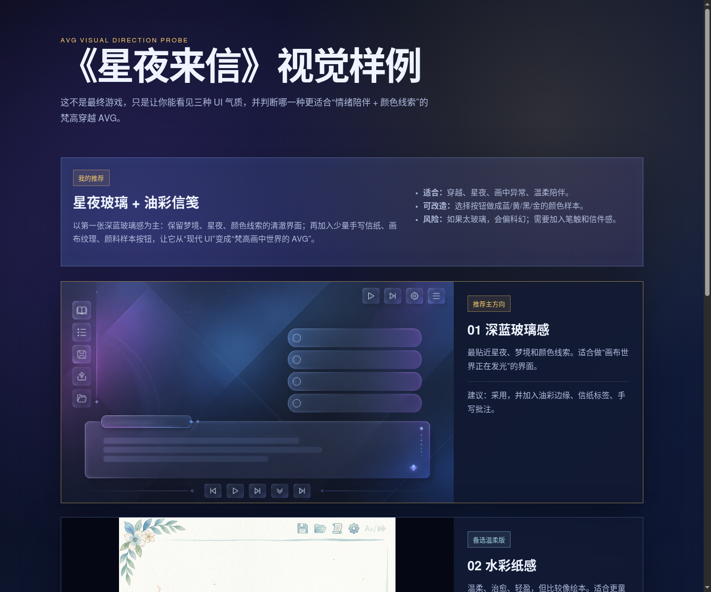 Amostras de UI do AVG de Van Gogh